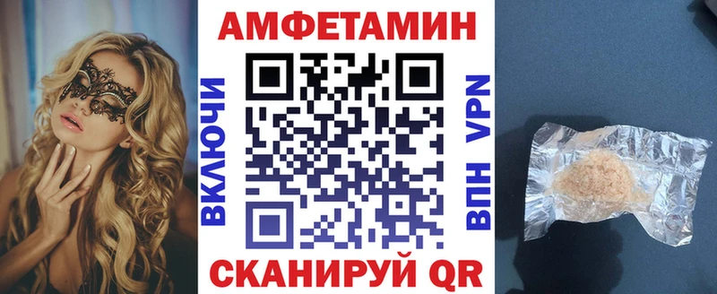 Амфетамин VHQ  МЕГА рабочий сайт  Пошехонье 