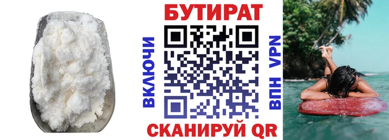 купить наркоту  кракен маркетплейс  Бутират Butirat  Пошехонье 