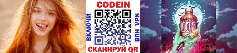Codein Purple Drank Пошехонье