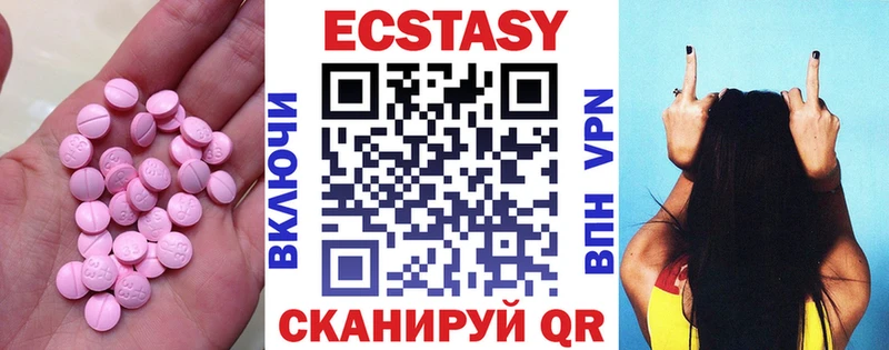 купить наркотики цена  Пошехонье  Ecstasy 99% 