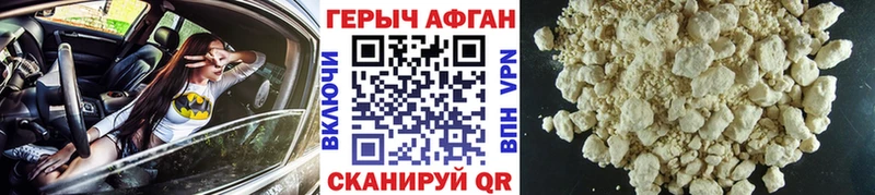ГЕРОИН афганец  даркнет наркотические препараты  Пошехонье 