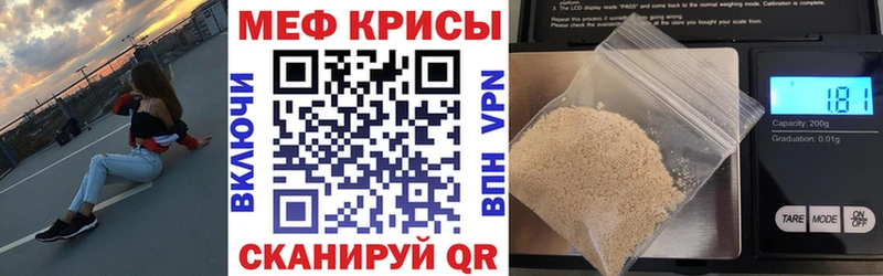 Меф мука Пошехонье