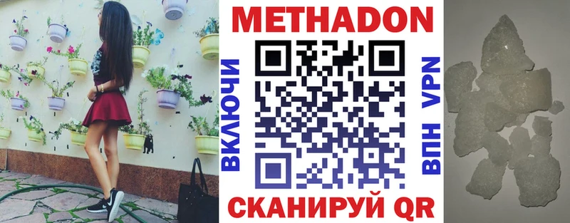 Метадон methadone  где можно купить   Пошехонье 